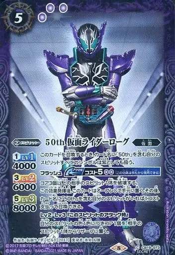 Battle Spirits - Kamen Rider Build / Kamen Rider Rogue