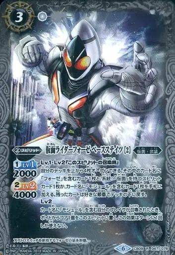 Battle Spirits - Kamen Rider Fourze / Kamen Rider Fourze (Character)