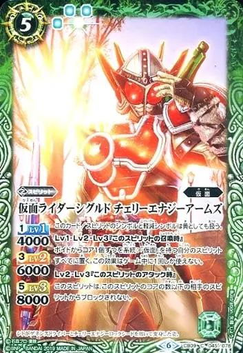 Battle Spirits - Kamen Rider Gaim / Kamen Rider Sigurd