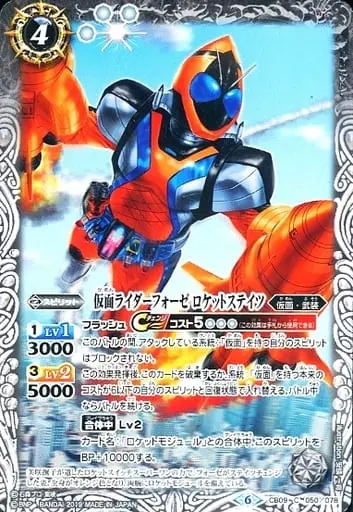 Battle Spirits - Kamen Rider Fourze