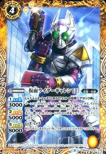 Battle Spirits - Kamen Rider Blade / Kamen Rider Garren