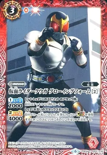 Battle Spirits - Kamen Rider Kuuga