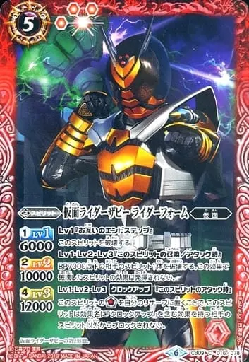 Battle Spirits - Kamen Rider Kabuto / Kamen Rider TheBee