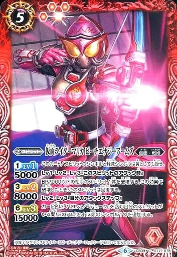 Battle Spirits - Kamen Rider Gaim / Kamen Rider Marika