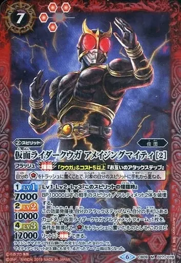 Battle Spirits - Kamen Rider Kuuga