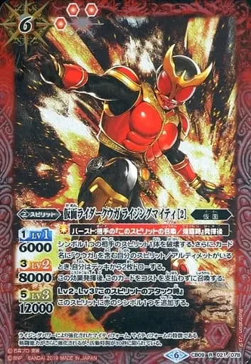 Battle Spirits - Kamen Rider Kuuga / Kamen Rider Kuuga (Character)