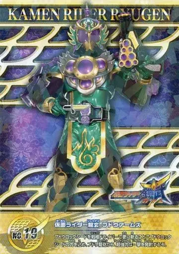 Trading Card - Kamen Rider Gaim / Kamen Rider Ryugen