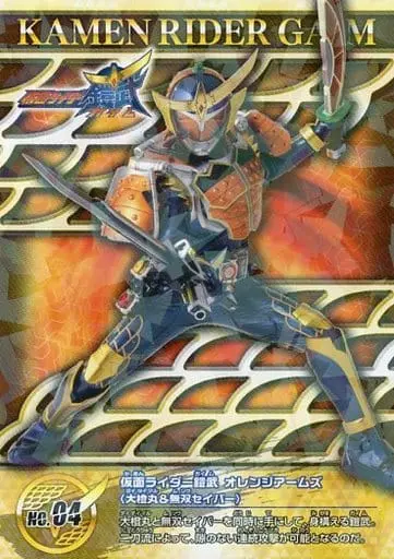 Trading Card - Kamen Rider Gaim / Kamen Rider Gaim (Character)