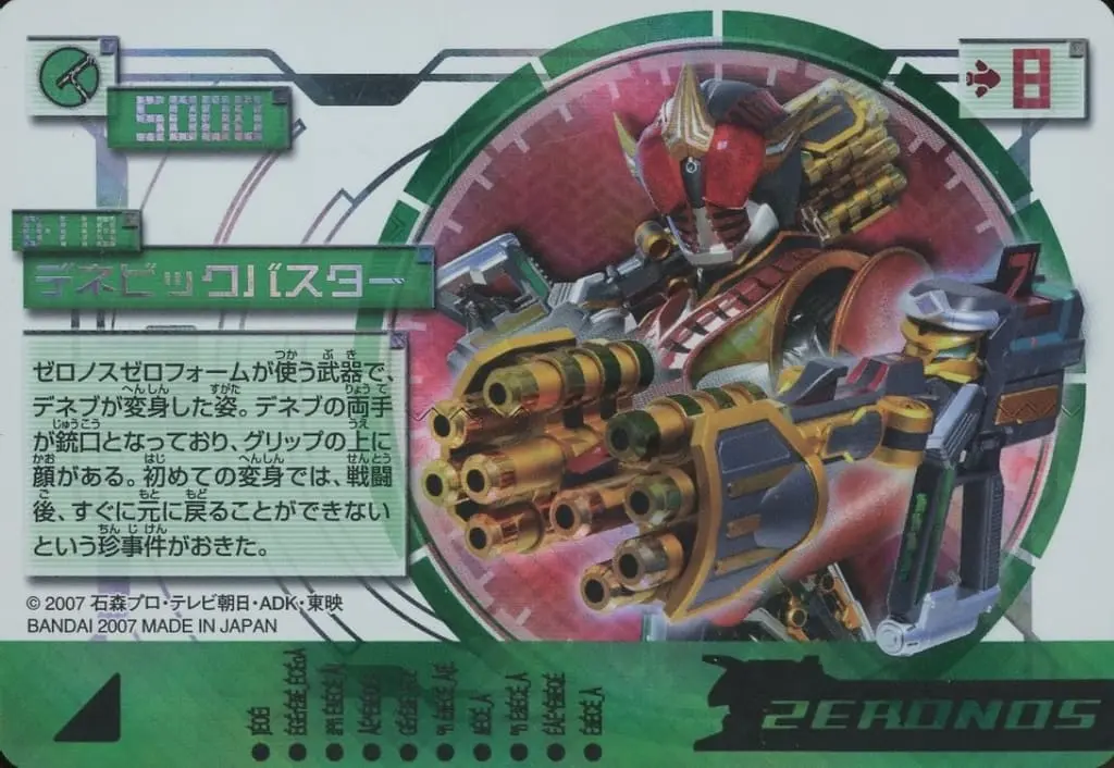 Trading Card - Kamen Rider Den-O