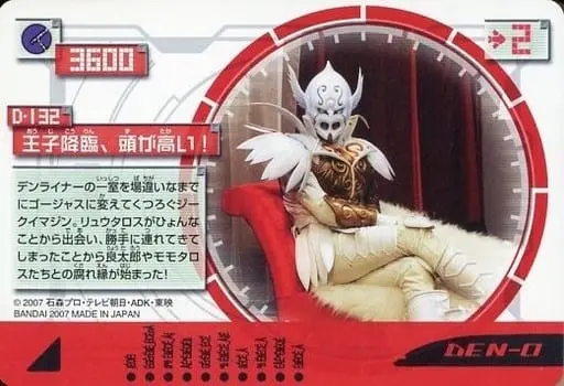 Trading Card - Kamen Rider Den-O