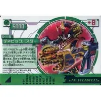 Trading Card - Kamen Rider Den-O