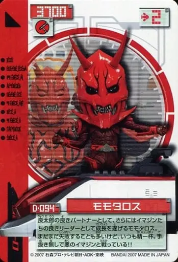 Trading Card - Kamen Rider Den-O / Momotaros