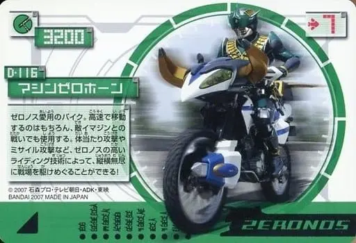 Trading Card - Kamen Rider Den-O