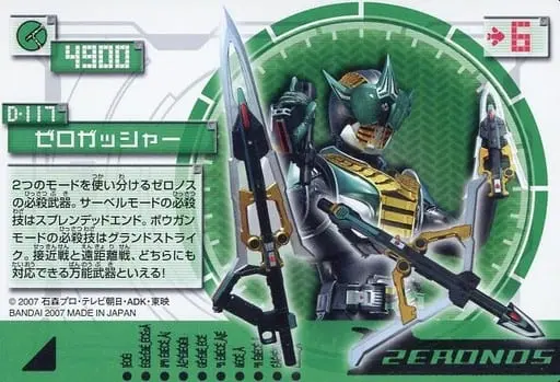 Trading Card - Kamen Rider Den-O