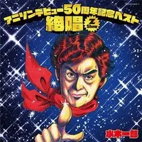 Soundtrack - CD - Akumaizer 3