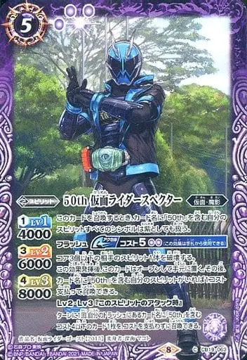 Battle Spirits - Kamen Rider Ghost / Kamen Rider Specter