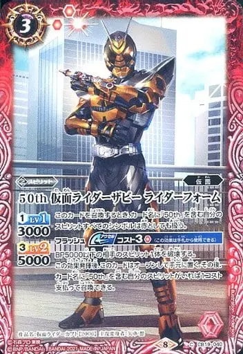 Battle Spirits - Kamen Rider Kabuto / Kamen Rider TheBee