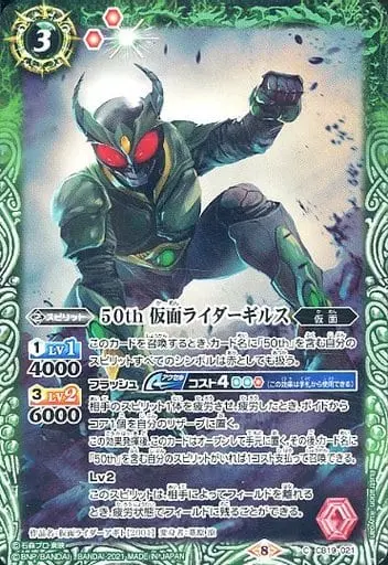 Battle Spirits - Kamen Rider Agito / Kamen Rider Gills