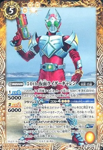 Battle Spirits - Kamen Rider Blade / Kamen Rider Garren