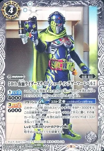 Battle Spirits - Kamen Rider Ex-Aid / Kamen Rider Snipe