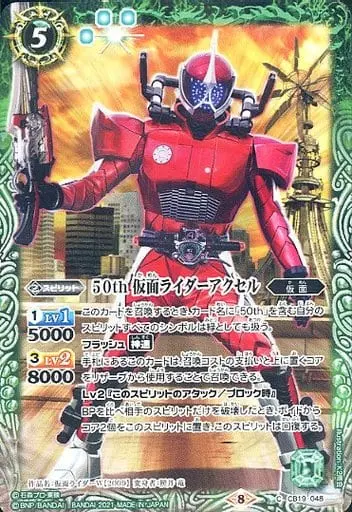 Battle Spirits - Kamen Rider W / Kamen Rider Accel