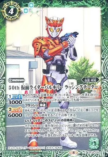 Battle Spirits - Kamen Rider Zero-One / Kamen Rider Valkyrie