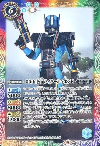 Battle Spirits - Kamen Rider Decade / Kamen Rider Diend