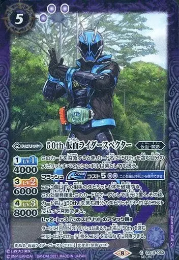 Battle Spirits - Kamen Rider Ghost / Kamen Rider Specter