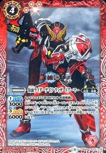 Battle Spirits - Kamen Rider Zi-O / Kamen Rider Geiz