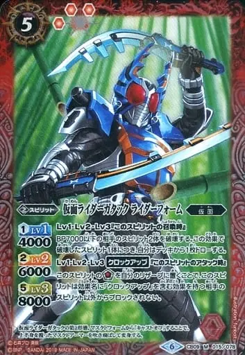 Battle Spirits - Kamen Rider Kabuto / Kamen Rider Gatack