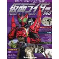 Book - Kamen Rider Official Perfect File