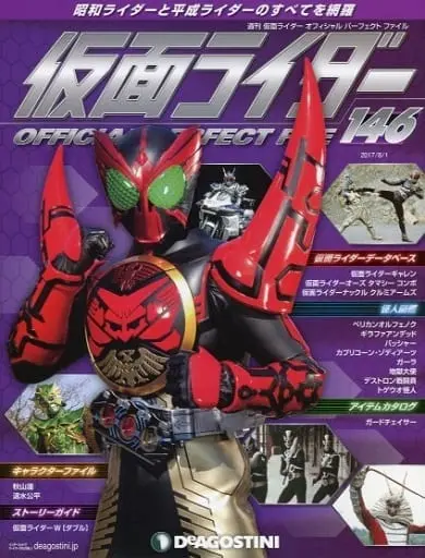 Book - Kamen Rider Official Perfect File