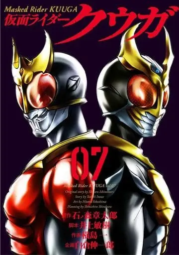 Book - Kamen Rider Kuuga