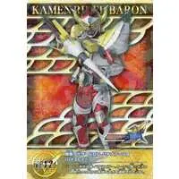 Trading Card - Kamen Rider Gaim / Kamen Rider Baron