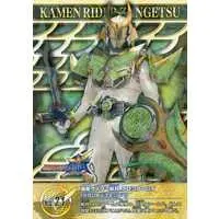 Trading Card - Kamen Rider Gaim / Kamen Rider Zangetsu