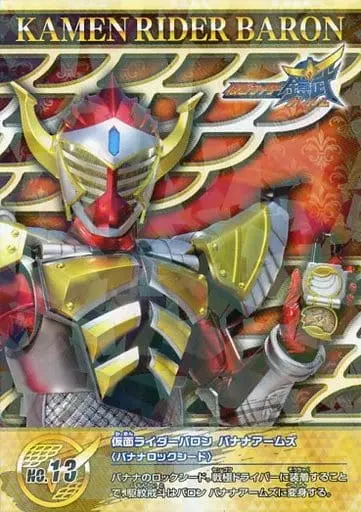 Trading Card - Kamen Rider Gaim / Kamen Rider Baron