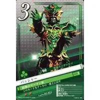 Trading Card - Kamen Rider Kiva