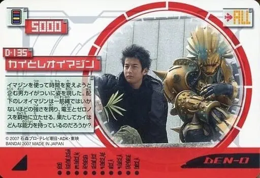 Trading Card - Kamen Rider Den-O