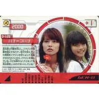 Trading Card - Kamen Rider Den-O