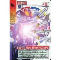 Trading Card - Kamen Rider Den-O