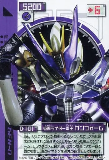 Trading Card - Kamen Rider Den-O / Kamen Rider Den-O (Character)