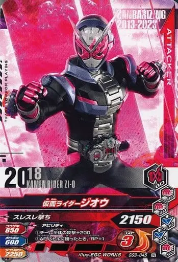 Ganbarizing - Kamen Rider Zi-O / Kamen Rider Zi-O (Character)