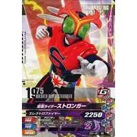 Ganbarizing - Kamen Rider Stronger / Kamen Rider Stronger (Character)