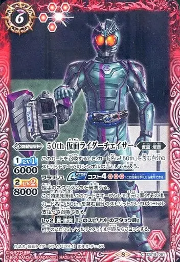 Battle Spirits - Kamen Rider Drive / Kamen Rider Chaser