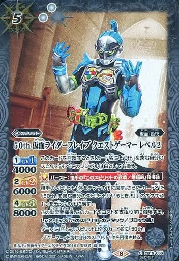 Battle Spirits - Kamen Rider Ex-Aid / Kamen Rider Brave