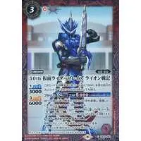 Battle Spirits - Kamen Rider Saber / Kamen Rider Blades