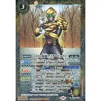 Battle Spirits - Kamen Rider Wizard / Kamen Rider Beast