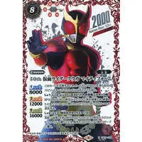 Battle Spirits - Kamen Rider Kuuga