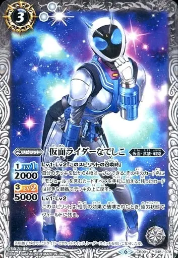 Battle Spirits - Kamen Rider Fourze / Kamen Rider Nadeshiko