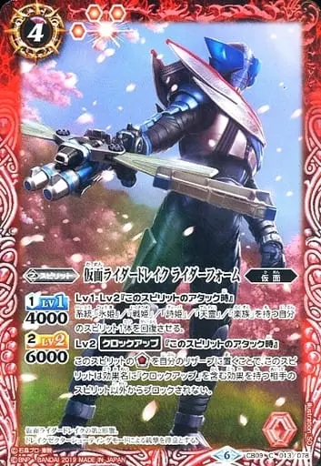 Battle Spirits - Kamen Rider Kabuto / Kamen Rider Drake